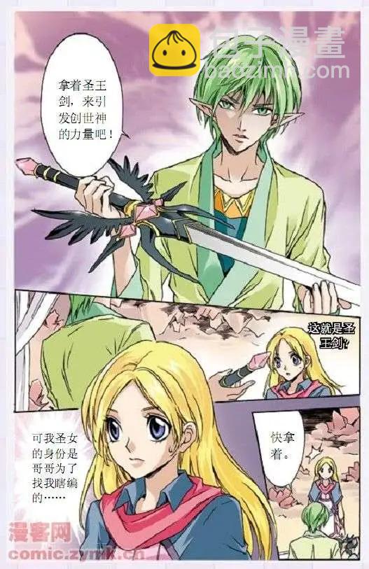 第41话 亚昂的秘密-第41话