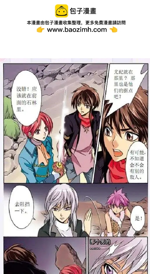 第41话 亚昂的秘密-第41话