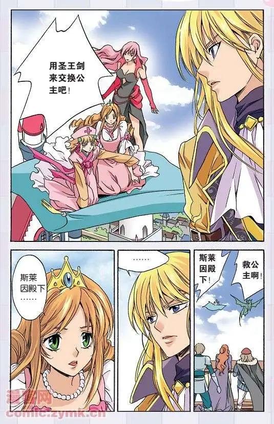 第43话 两个十字星-第43话