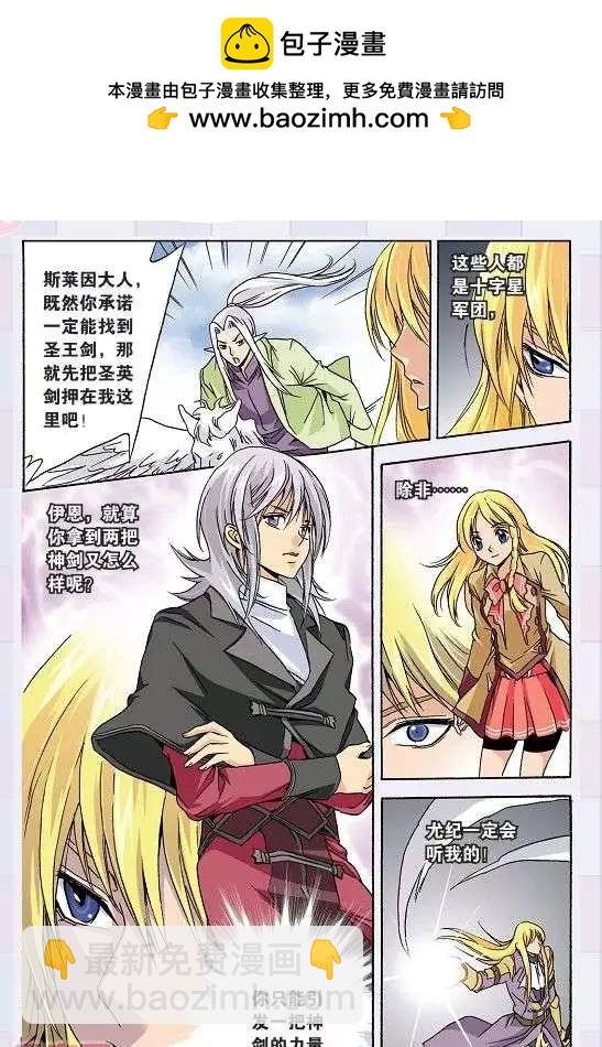 第43话 两个十字星-第43话