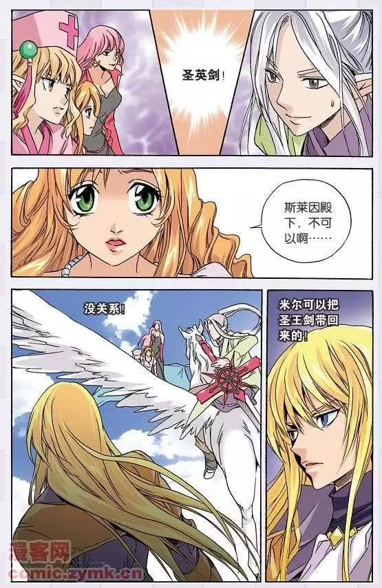 第43话 两个十字星-第43话