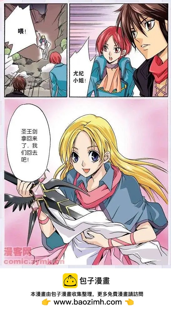 第43话 两个十字星-第43话