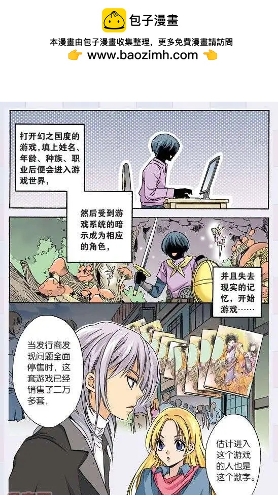 第43话 两个十字星-第43话