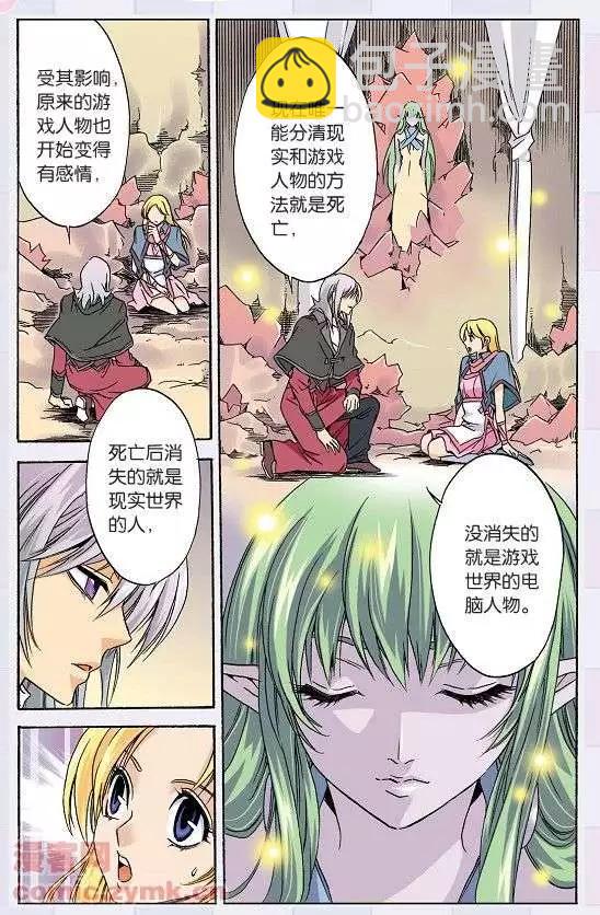 第43话 两个十字星-第43话