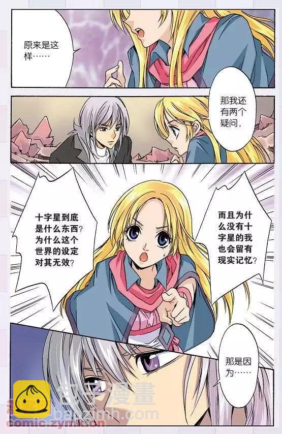 第43话 两个十字星-第43话