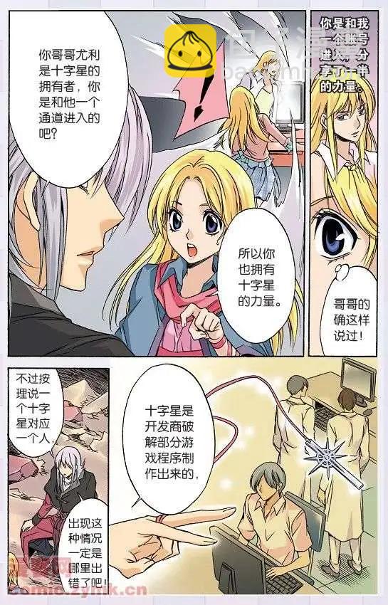 第43话 两个十字星-第43话