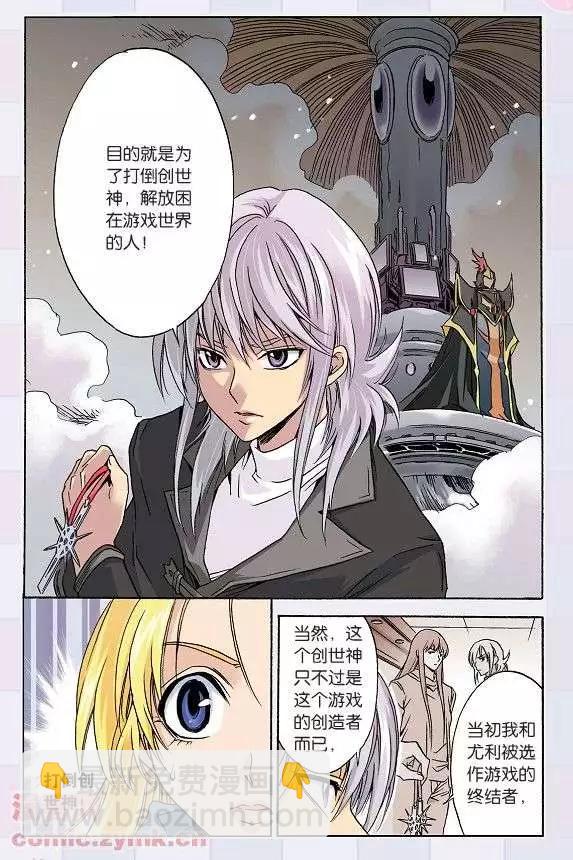 第43话 两个十字星-第43话