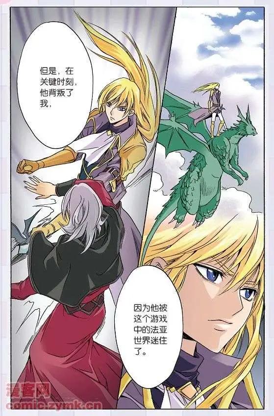 第43话 两个十字星-第43话