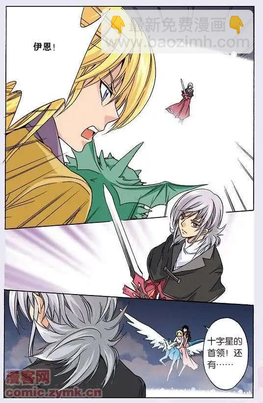 第45话 另一个真相-第45话