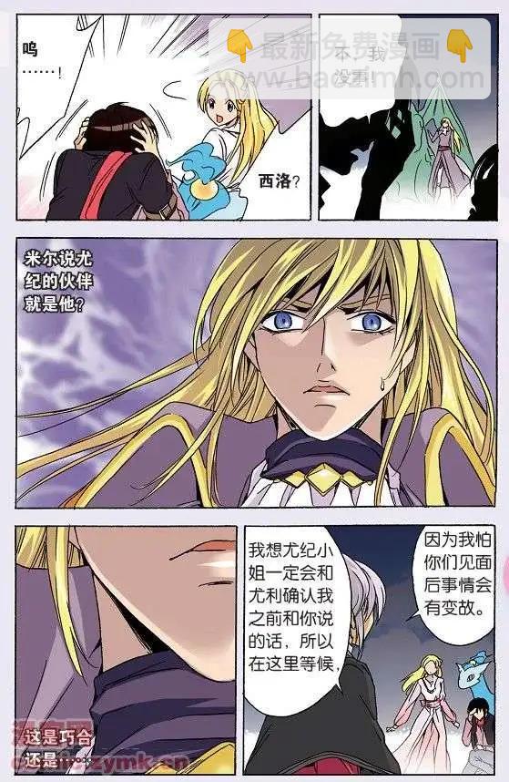 第45话 另一个真相-第45话