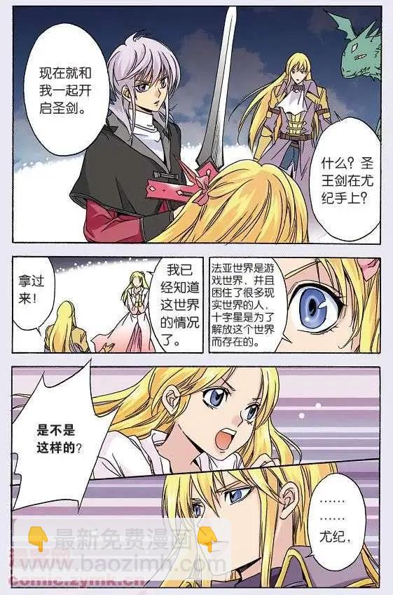 第45话 另一个真相-第45话