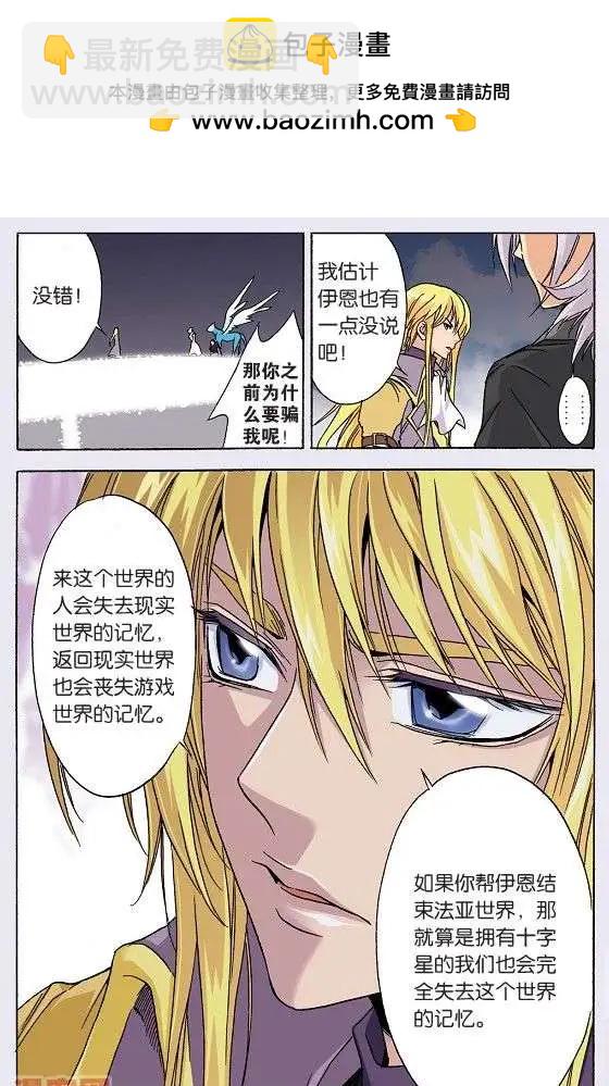 第45话 另一个真相-第45话