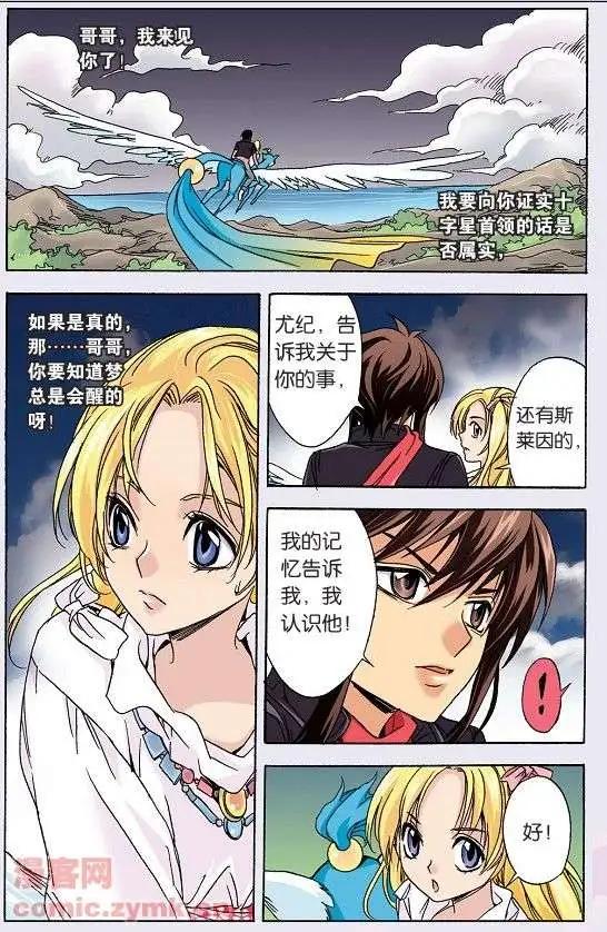 第45话 另一个真相-第45话