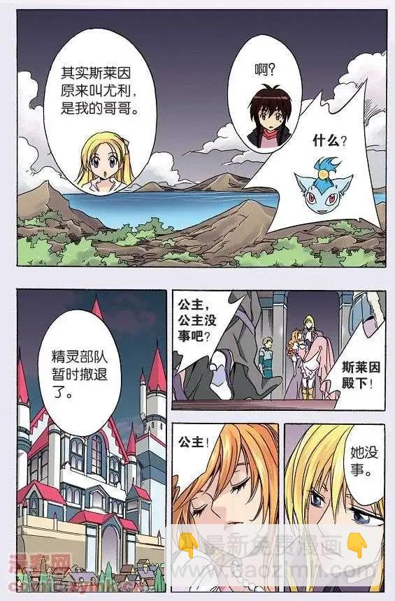 第45话 另一个真相-第45话