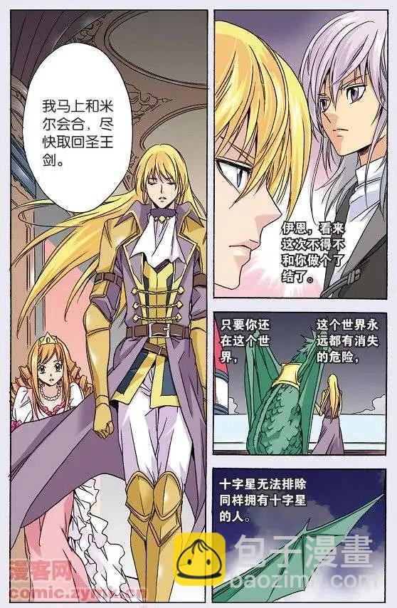 第45话 另一个真相-第45话