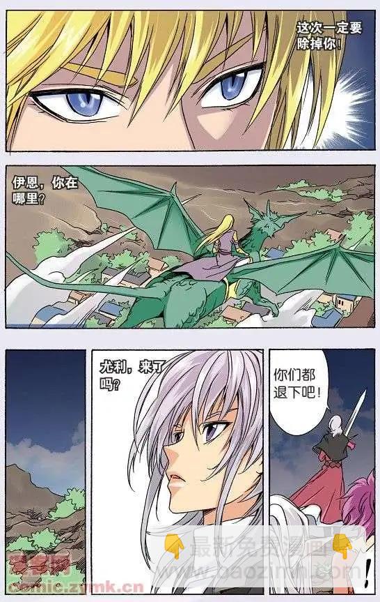 第45话 另一个真相-第45话