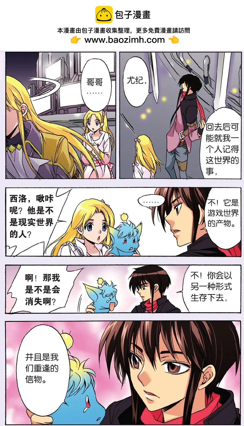 第47话 虚幻中的真实-第47话