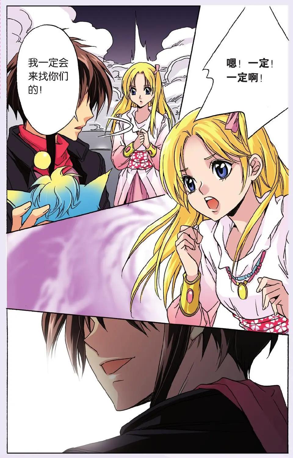 第47话 虚幻中的真实-第47话