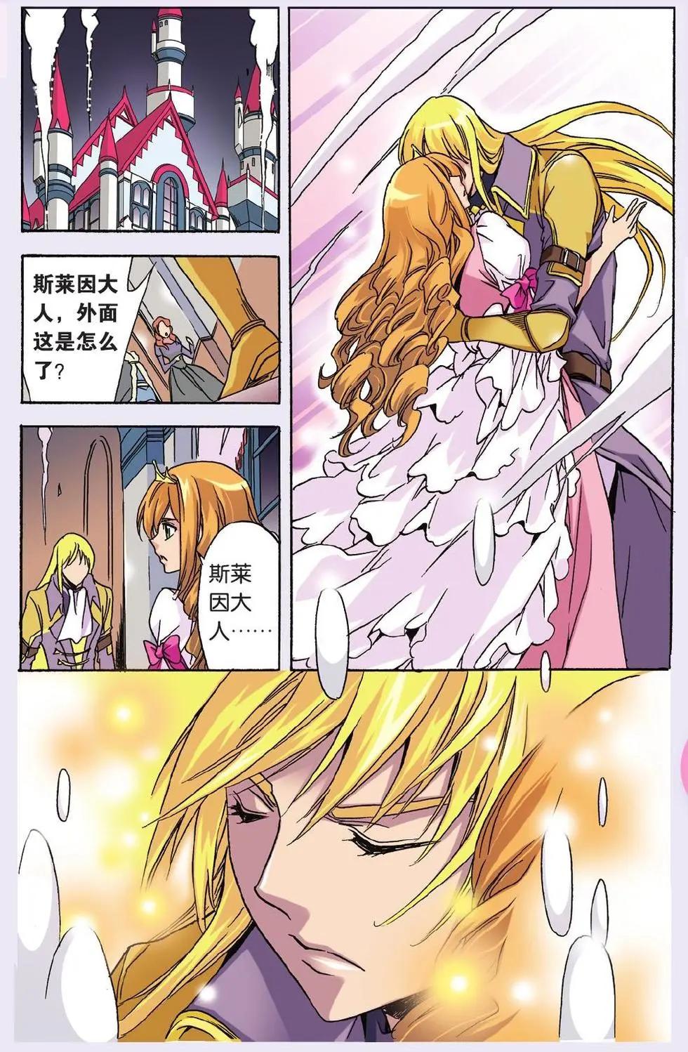 第47话 虚幻中的真实-第47话