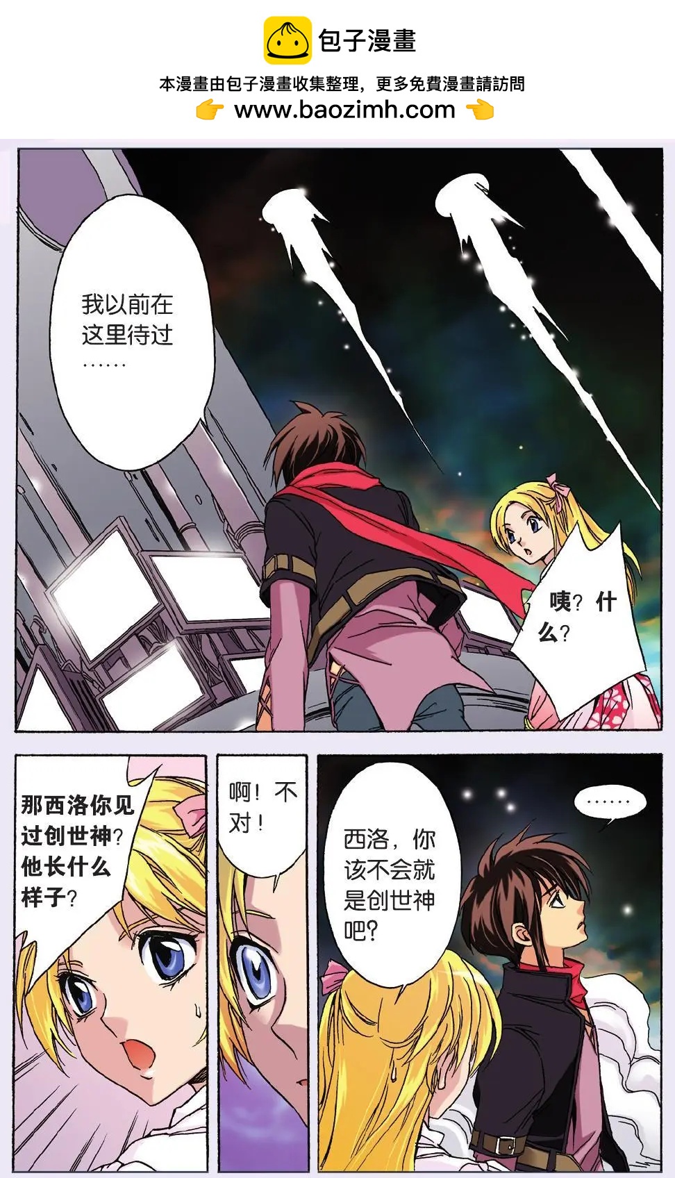 第47话 虚幻中的真实-第47话