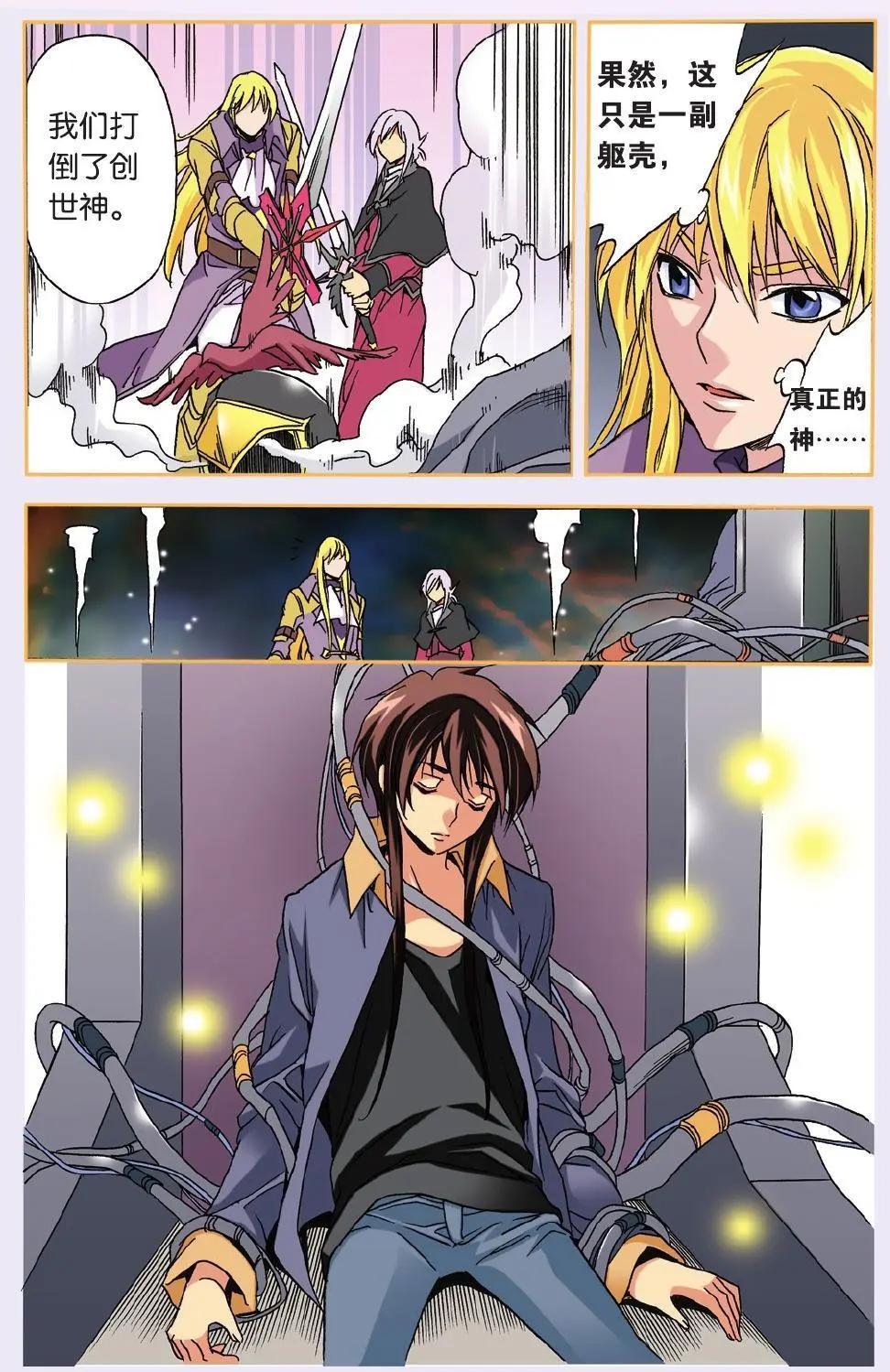 第47话 虚幻中的真实-第47话