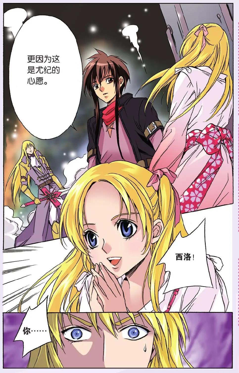 第47话 虚幻中的真实-第47话