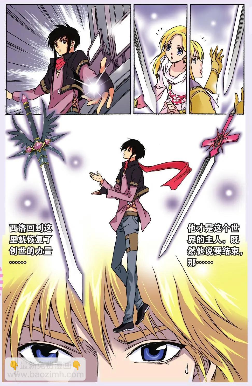 第47话 虚幻中的真实-第47话