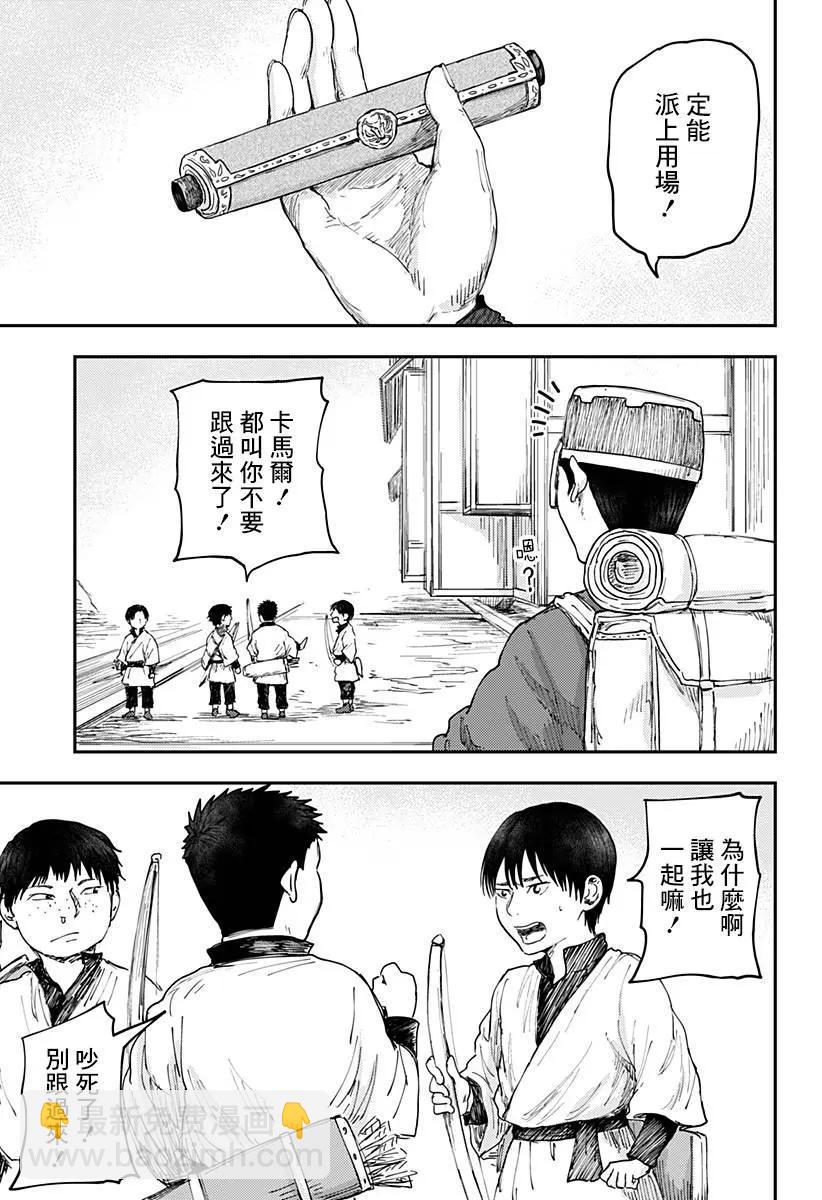 環之影 - 第01話(1/2) - 3