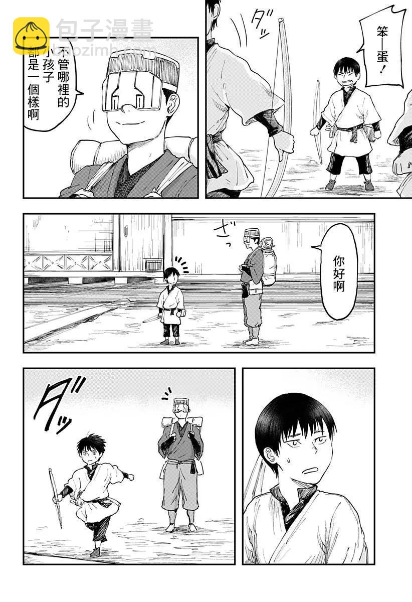 環之影 - 第01話(1/2) - 4