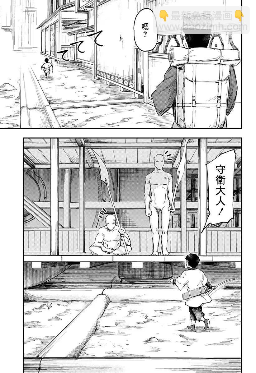 環之影 - 第01話(1/2) - 5