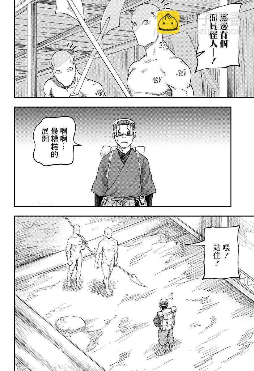 環之影 - 第01話(1/2) - 6