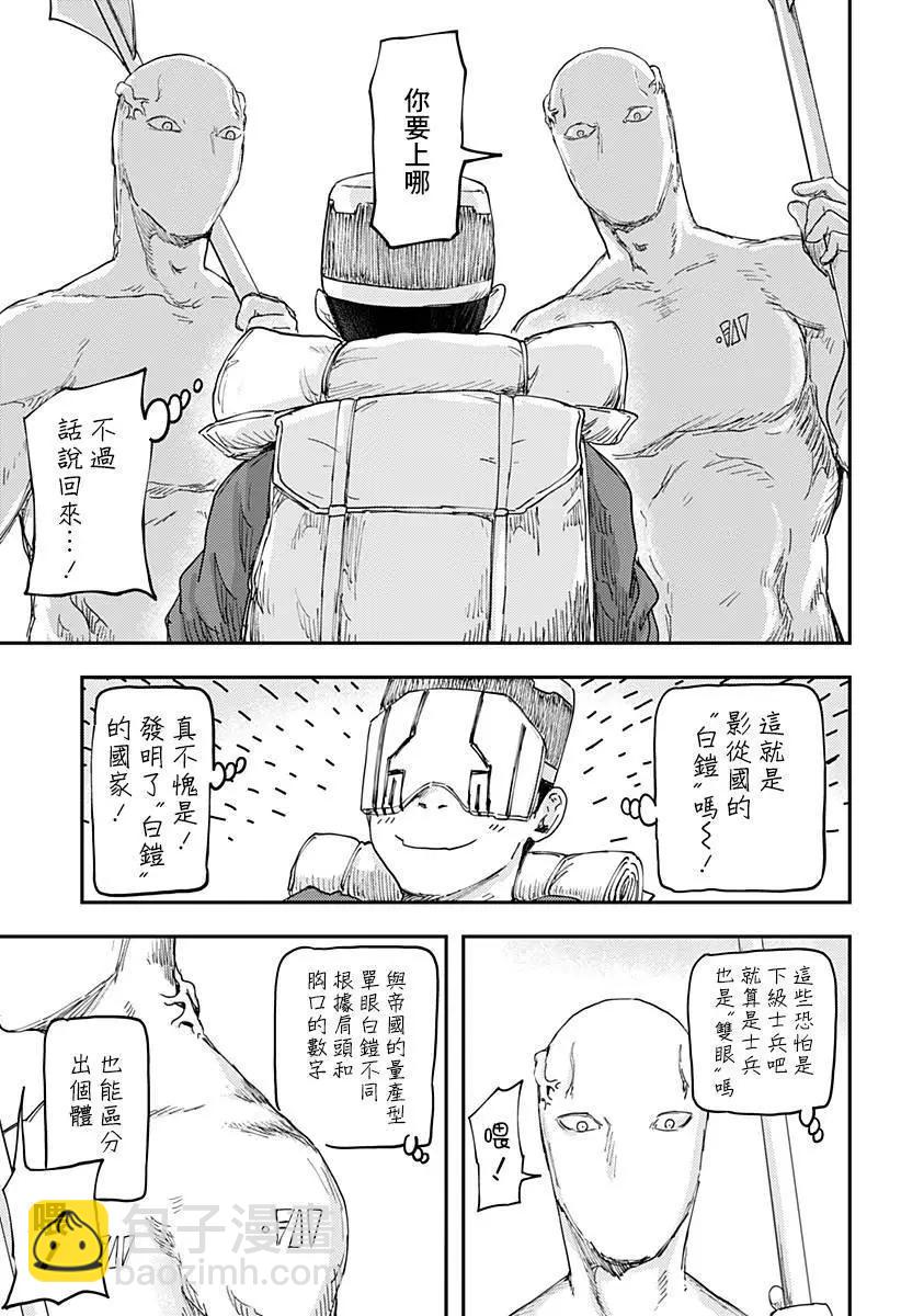 環之影 - 第01話(1/2) - 7
