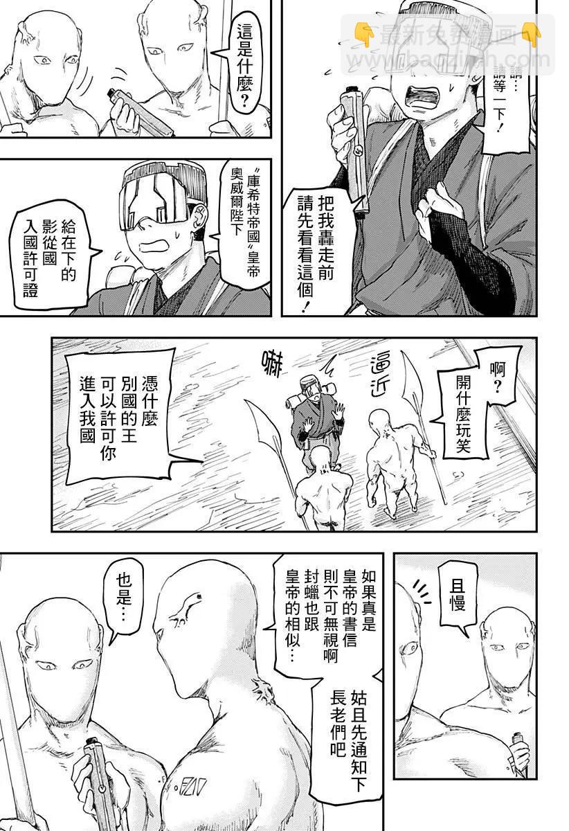 環之影 - 第01話(1/2) - 1