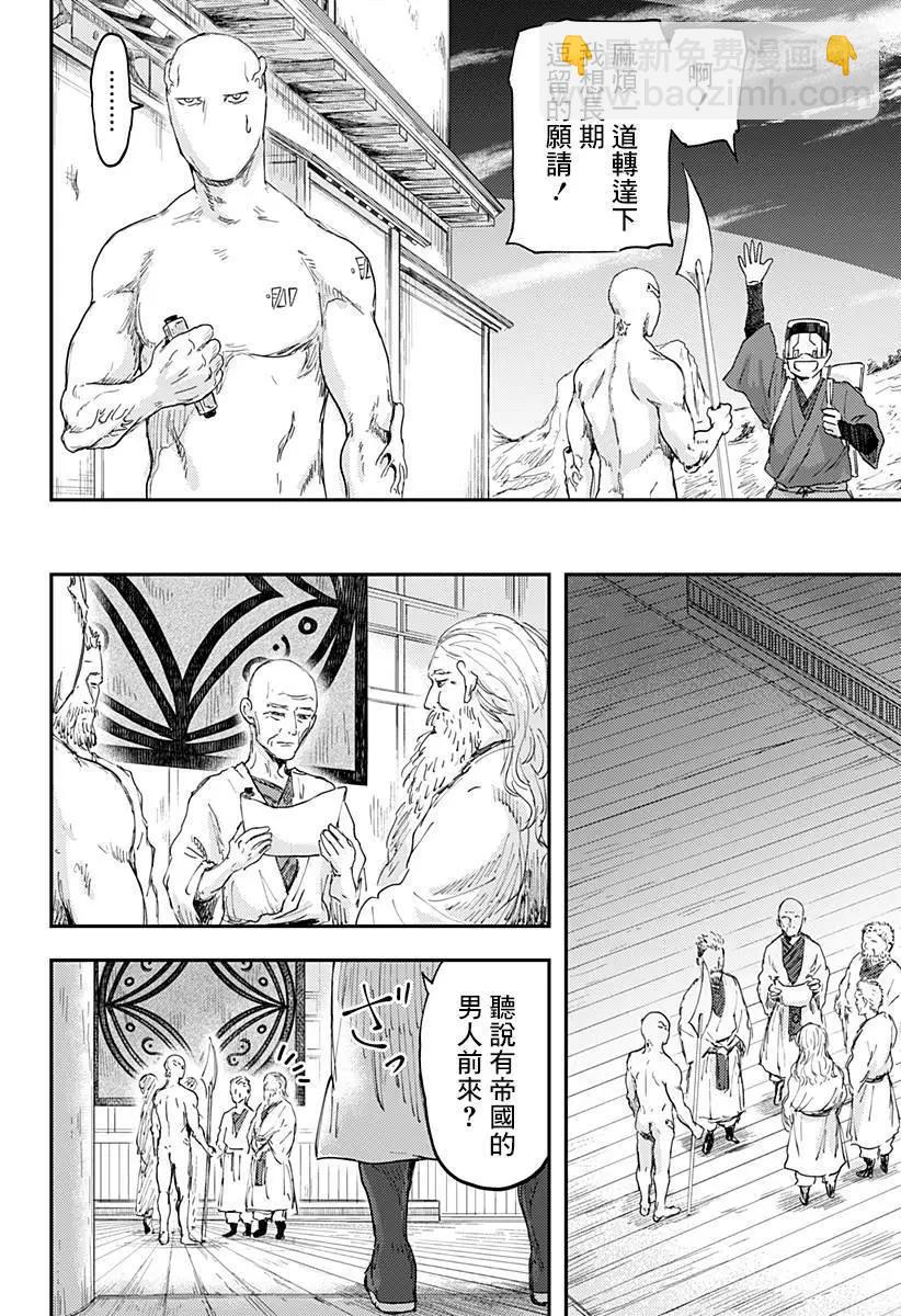 環之影 - 第01話(1/2) - 2