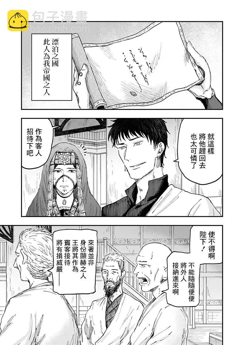 環之影 - 第01話(1/2) - 5