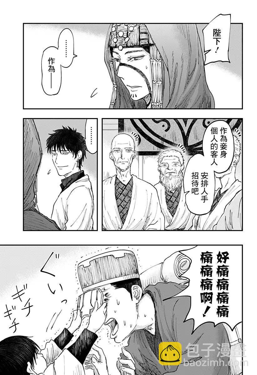 環之影 - 第01話(1/2) - 7