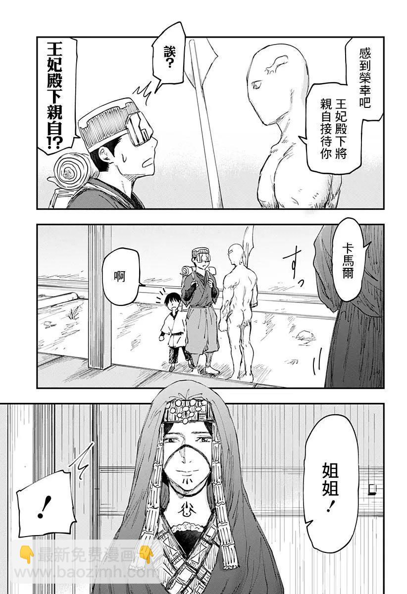 環之影 - 第01話(1/2) - 1