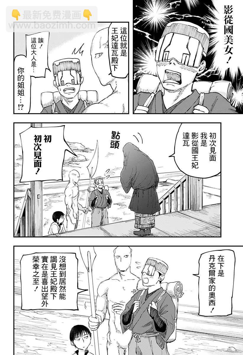環之影 - 第01話(1/2) - 2