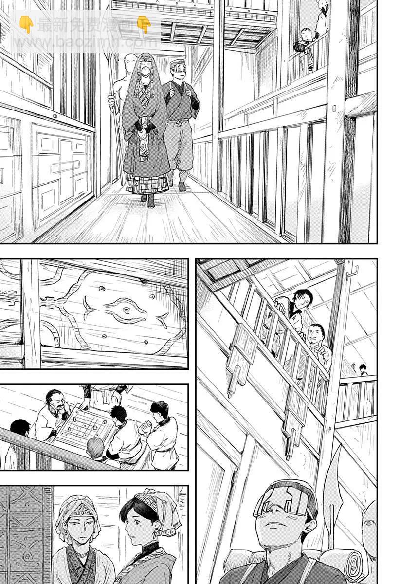 環之影 - 第01話(1/2) - 5