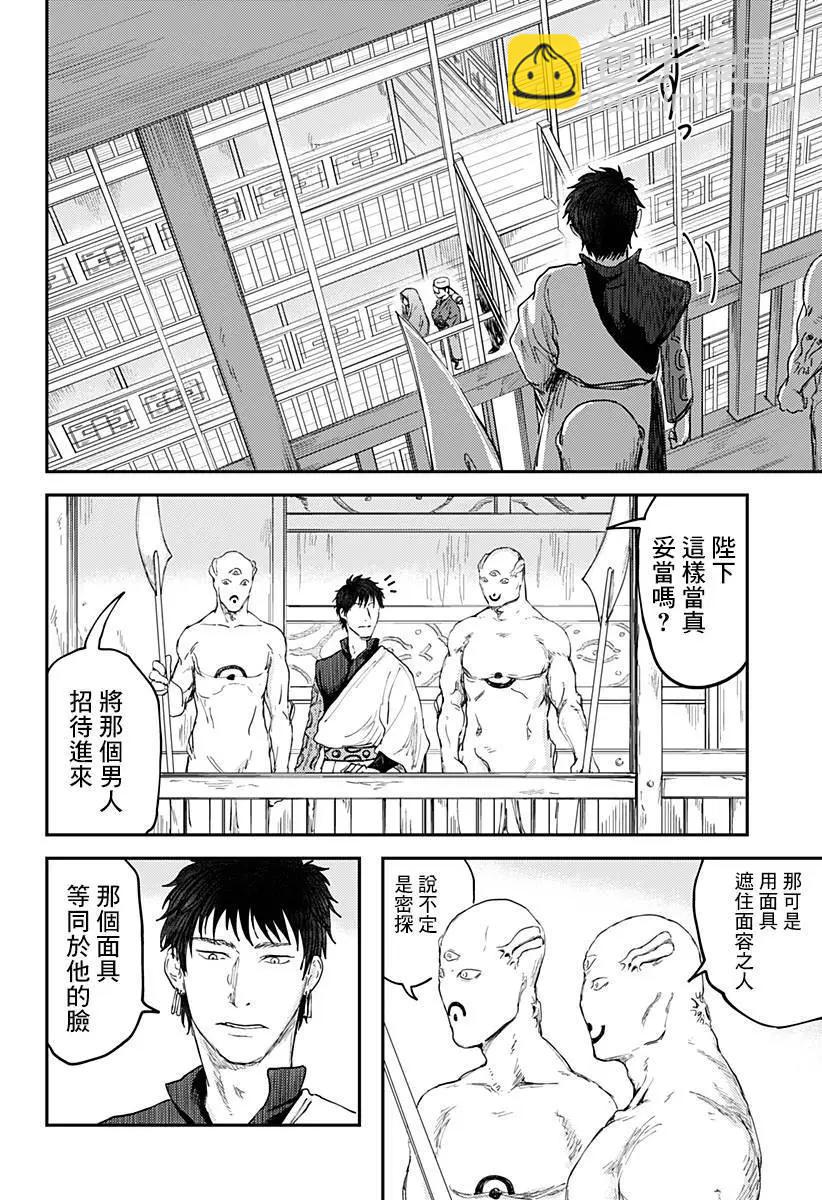 環之影 - 第01話(1/2) - 6
