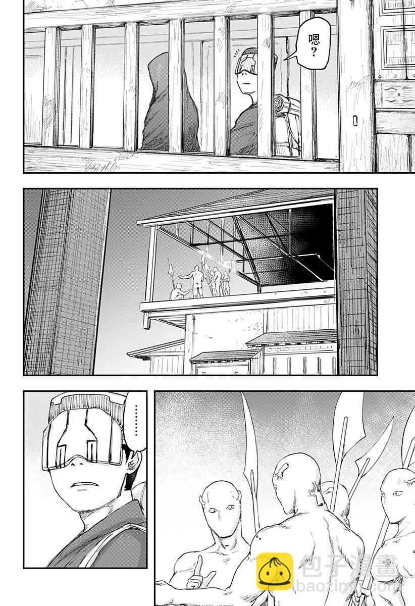 環之影 - 第01話(1/2) - 2