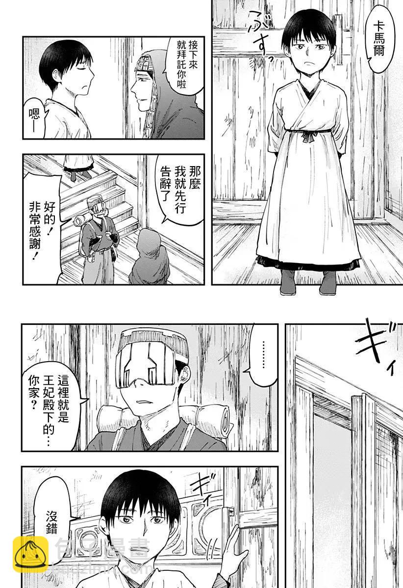 環之影 - 第01話(1/2) - 4