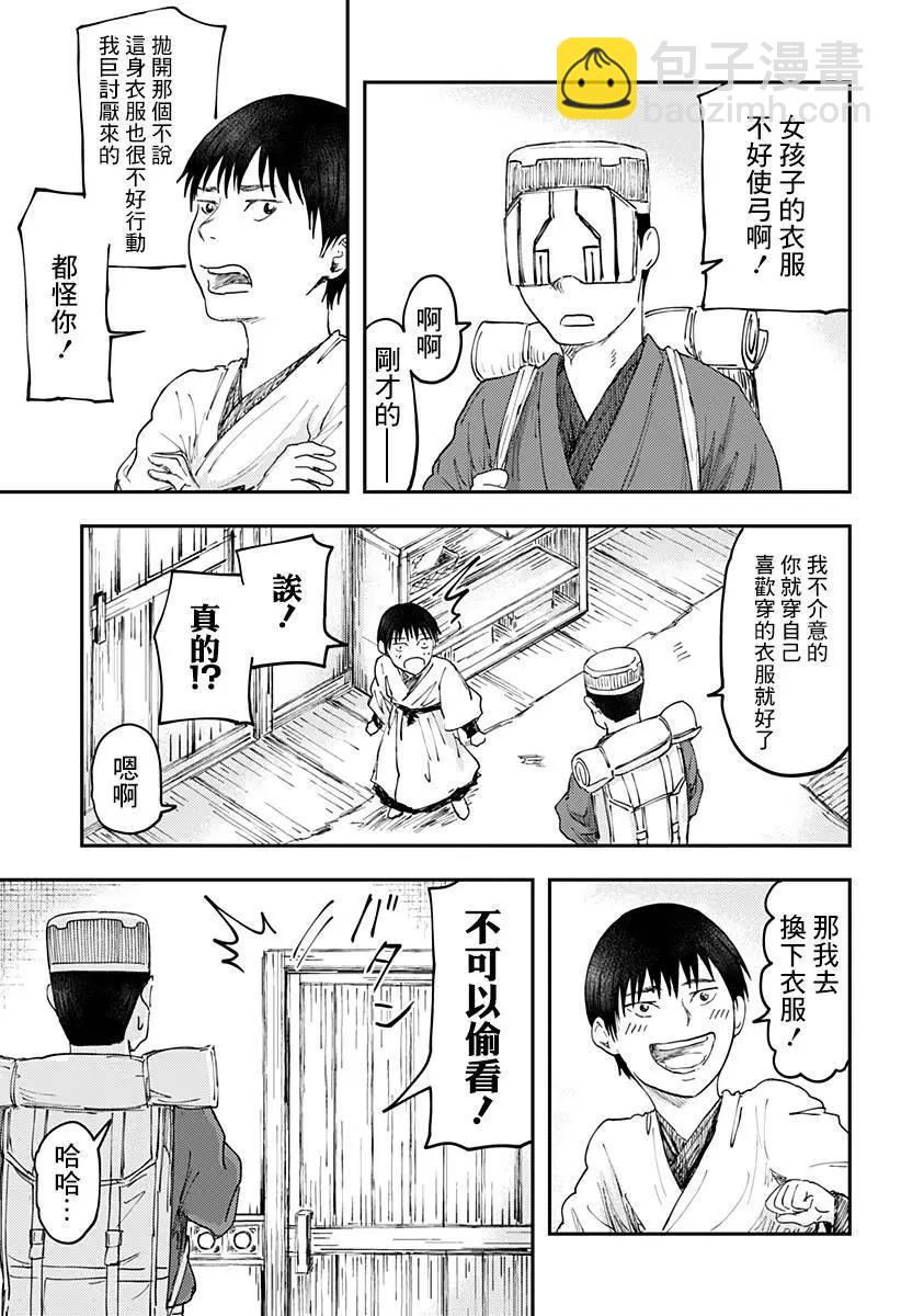環之影 - 第01話(1/2) - 7