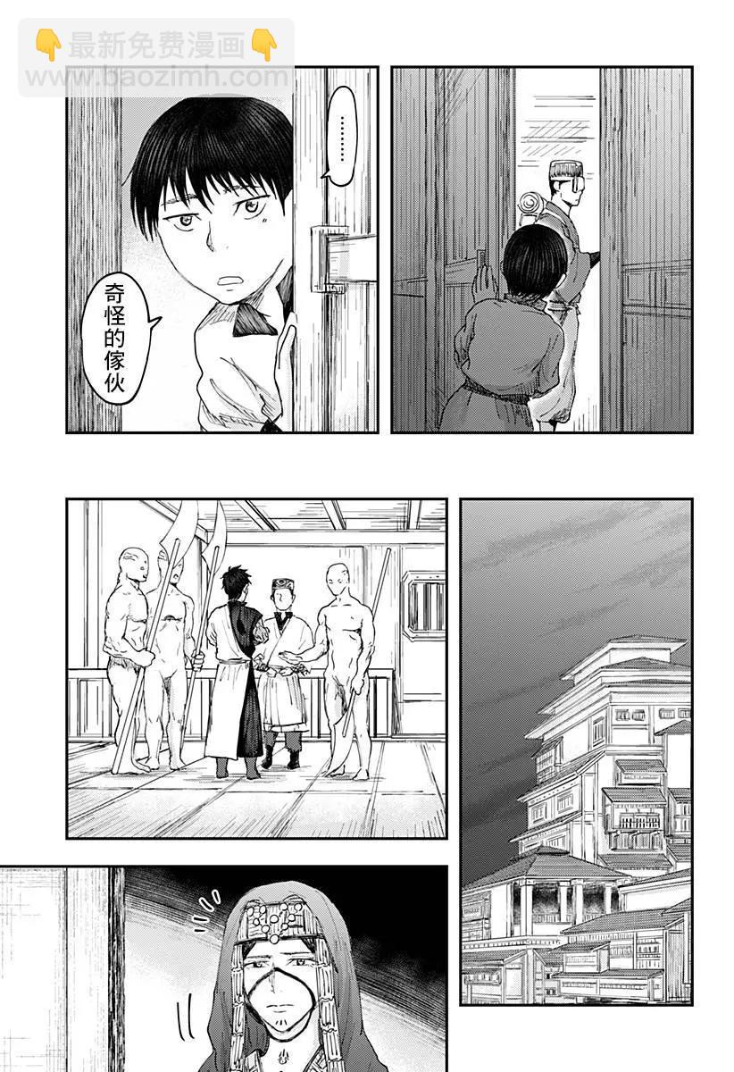 環之影 - 第01話(1/2) - 1