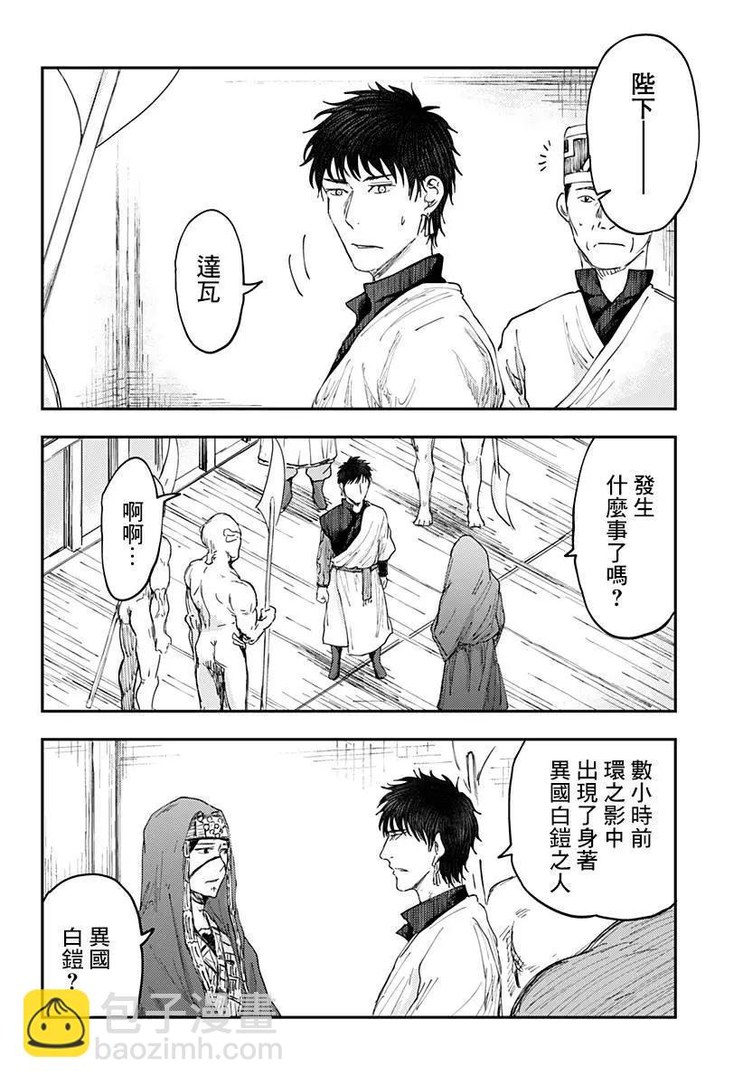 環之影 - 第01話(1/2) - 2