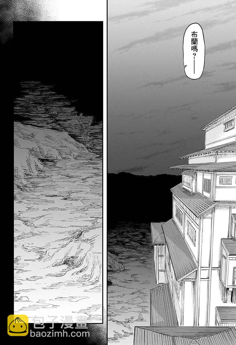 環之影 - 第01話(1/2) - 4