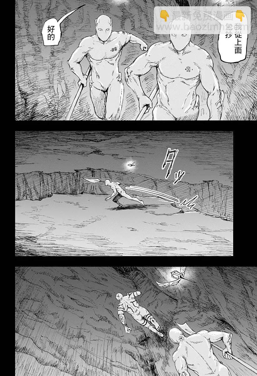 環之影 - 第01話(1/2) - 1
