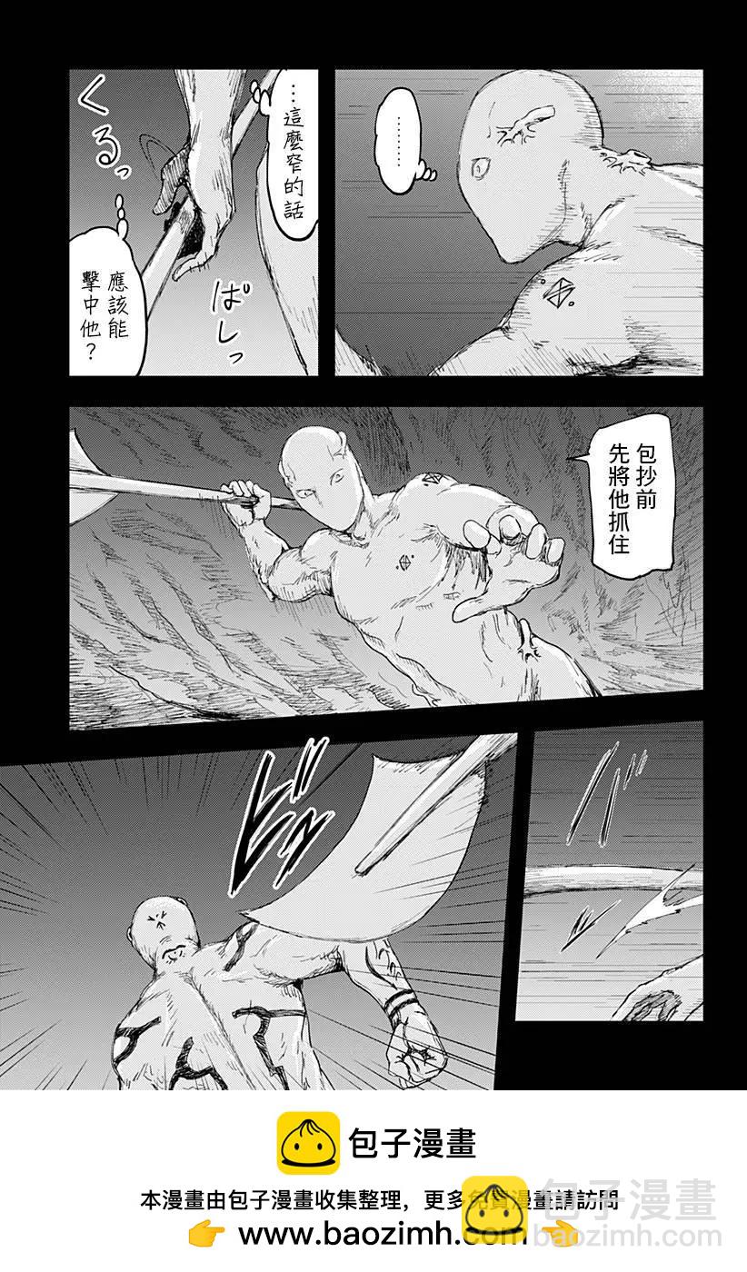 環之影 - 第01話(1/2) - 2