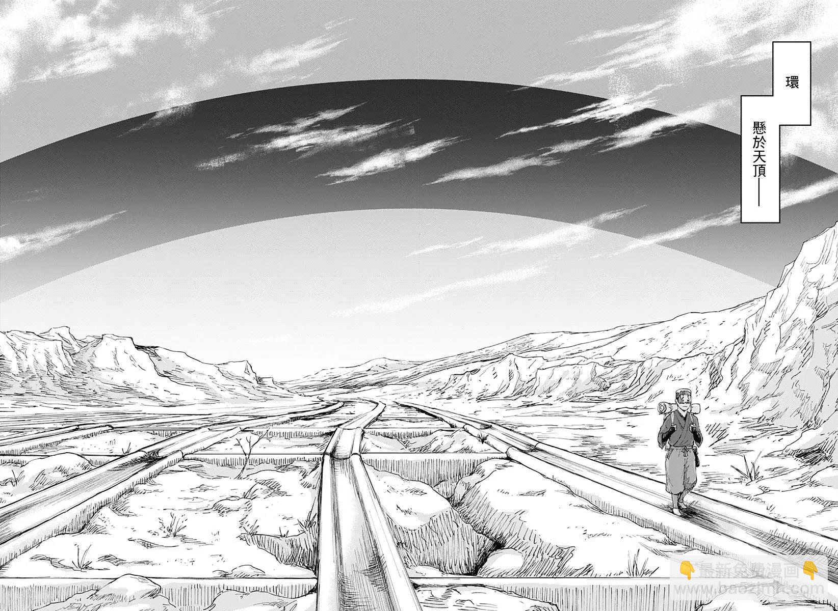 環之影 - 第01話(1/2) - 6