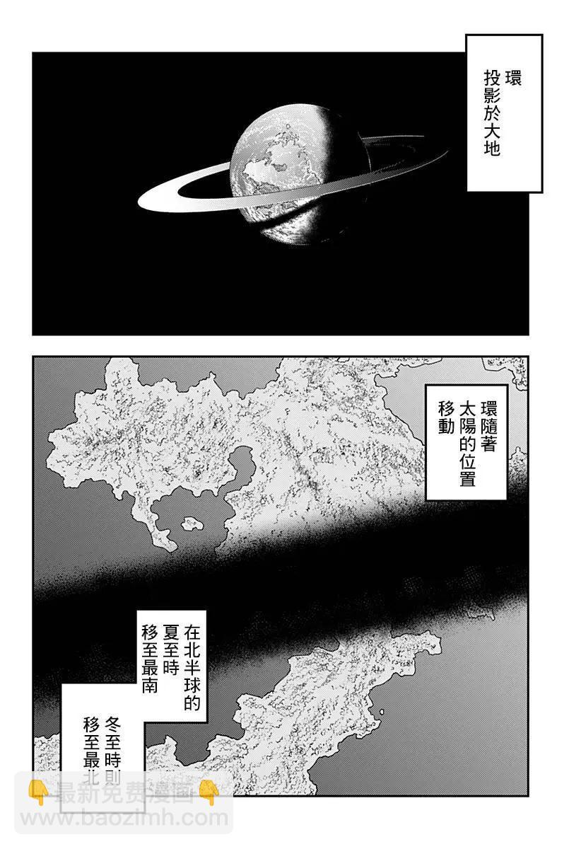 環之影 - 第01話(1/2) - 7